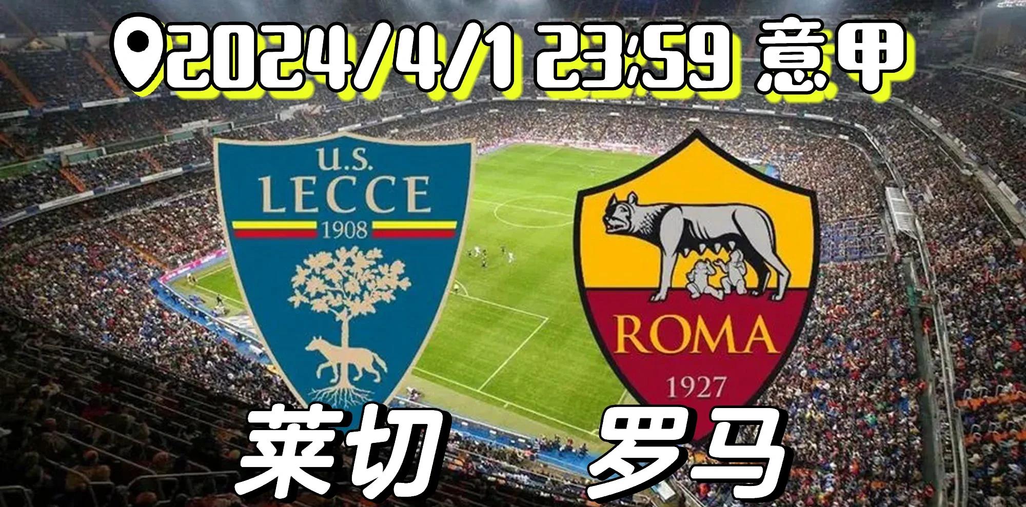 莱切在意甲联赛主场首胜,提升保级希望的简单介绍 莱切在意甲联赛主场首胜,提升保级希望的简单介绍