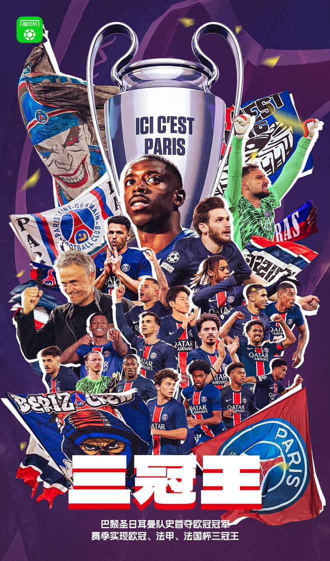 巴黎圣日耳曼赢球后调整阵容,备战接下来的挑战的简单介绍 巴黎圣日耳曼赢球后调整阵容,备战接下来的挑战的简单介绍