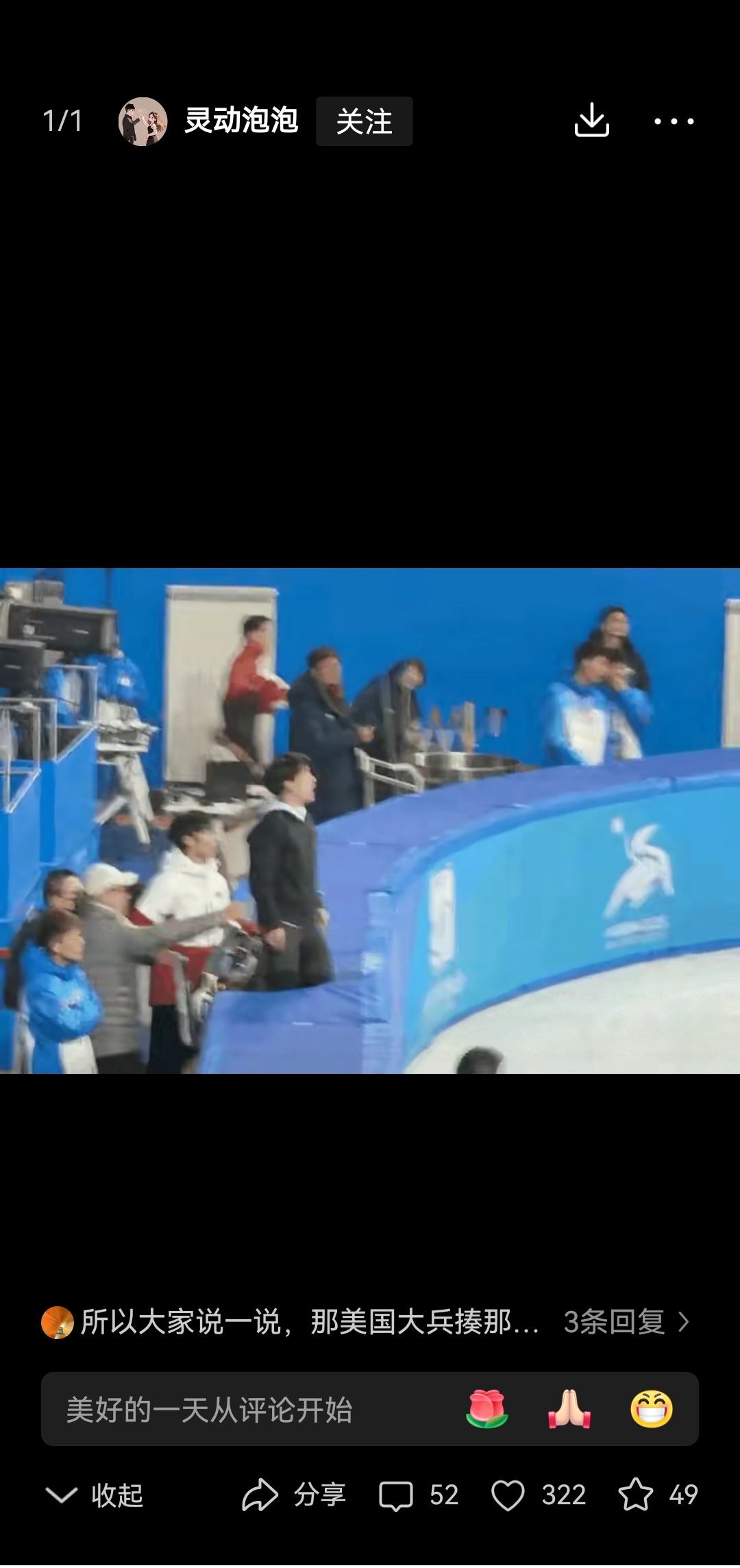 开云体育下载-比赛中意外出现的情况引起了观众的热议