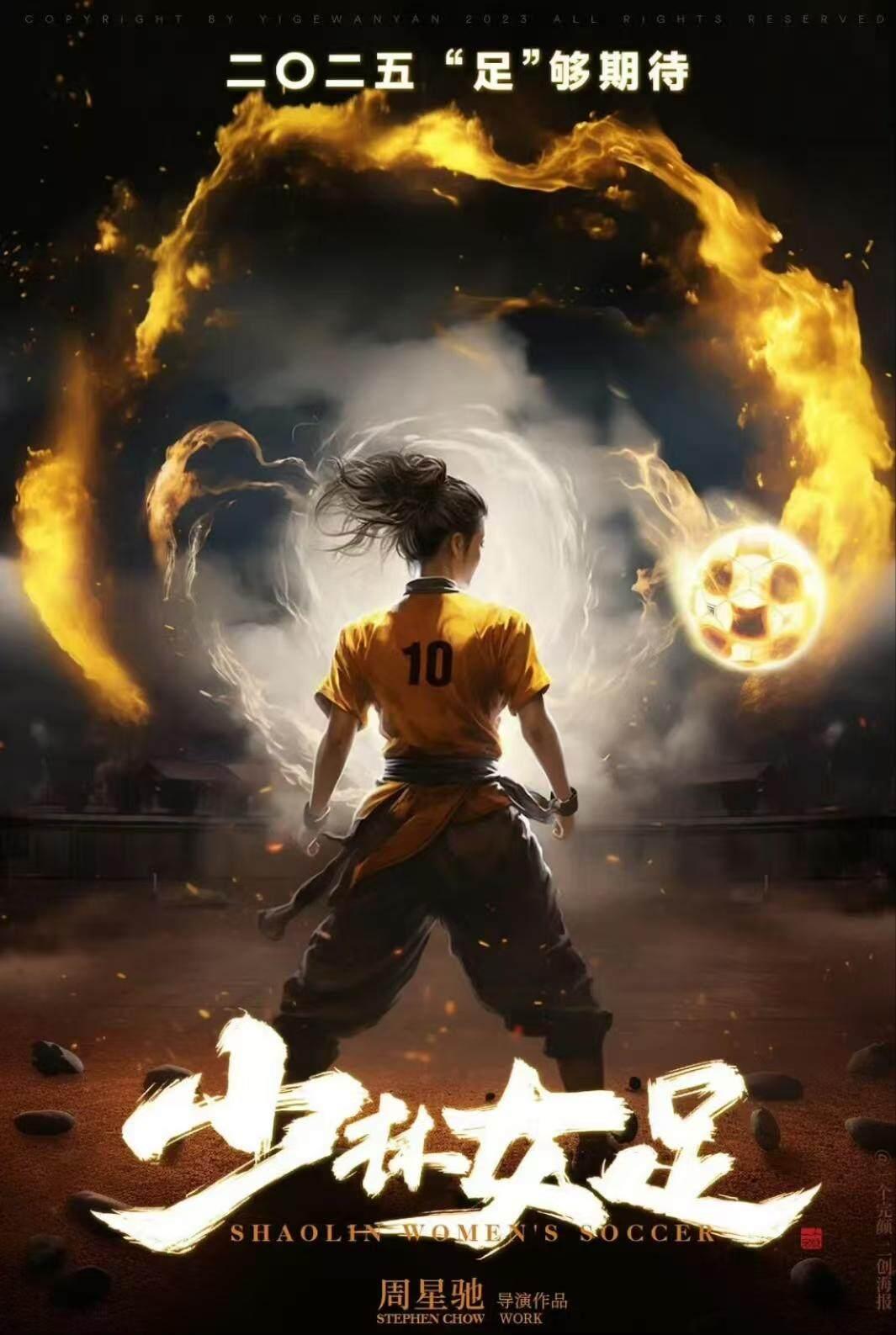 开云体育平台APP-夜幕降临体育场上女足运动员擎天一击的简单介绍