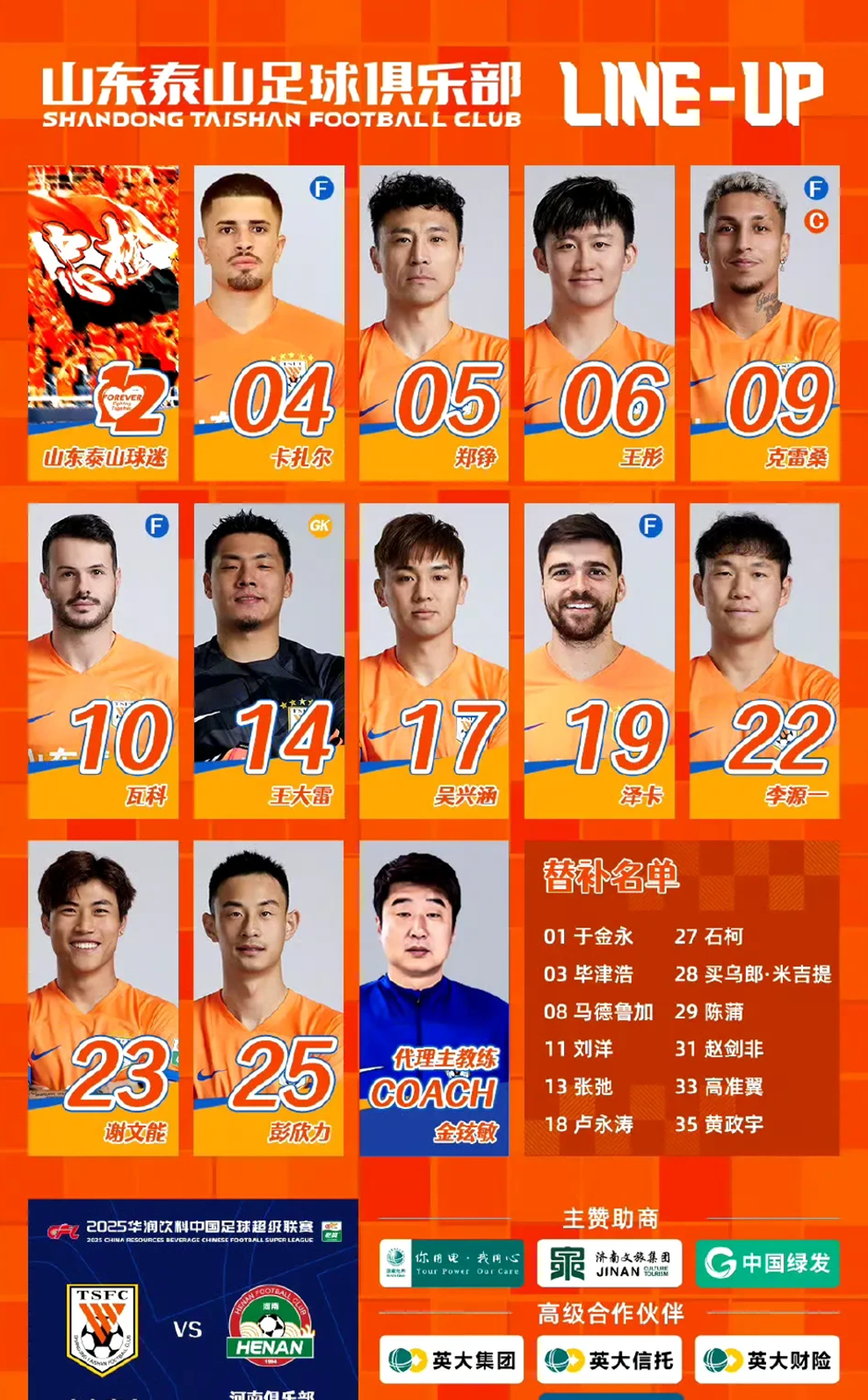 山东泰山客场大胜大连一方,继续保持不败纪录的简单介绍 山东泰山客场大胜大连一方,继续保持不败纪录的简单介绍