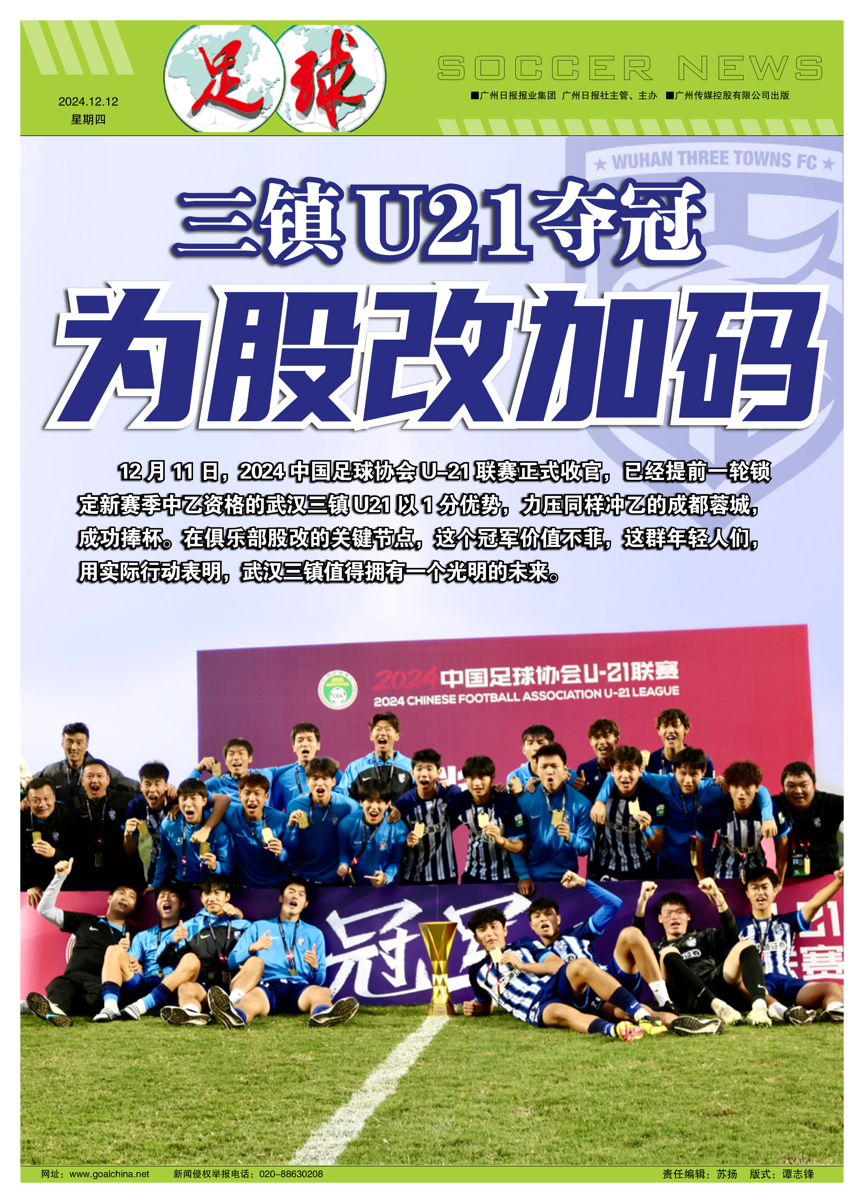 武汉战队在客场取胜，实力得到验证