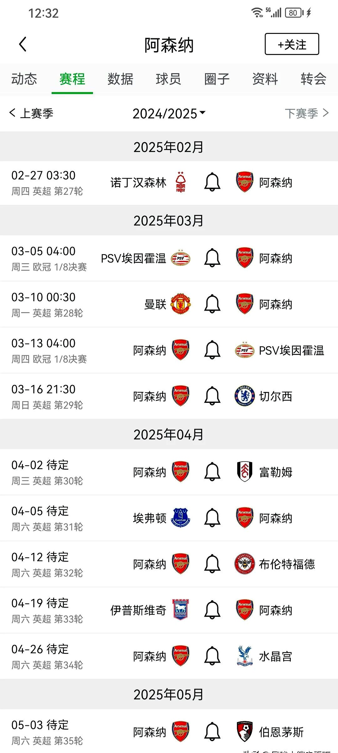 利物浦2-1逆转水晶宫,继续领跑英超榜单的简单介绍 利物浦2-1逆转水晶宫,继续领跑英超榜单的简单介绍