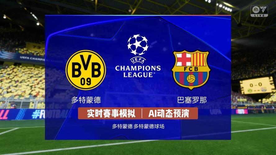 开云体育官网-争议判罚影响巴塞罗那，遗憾退出欧冠联赛的简单介绍