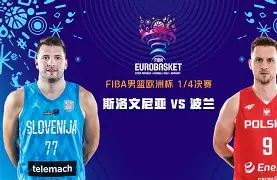 开云体育下载-捷克迎战斯洛文尼亚，胜利者将是谁？的简单介绍