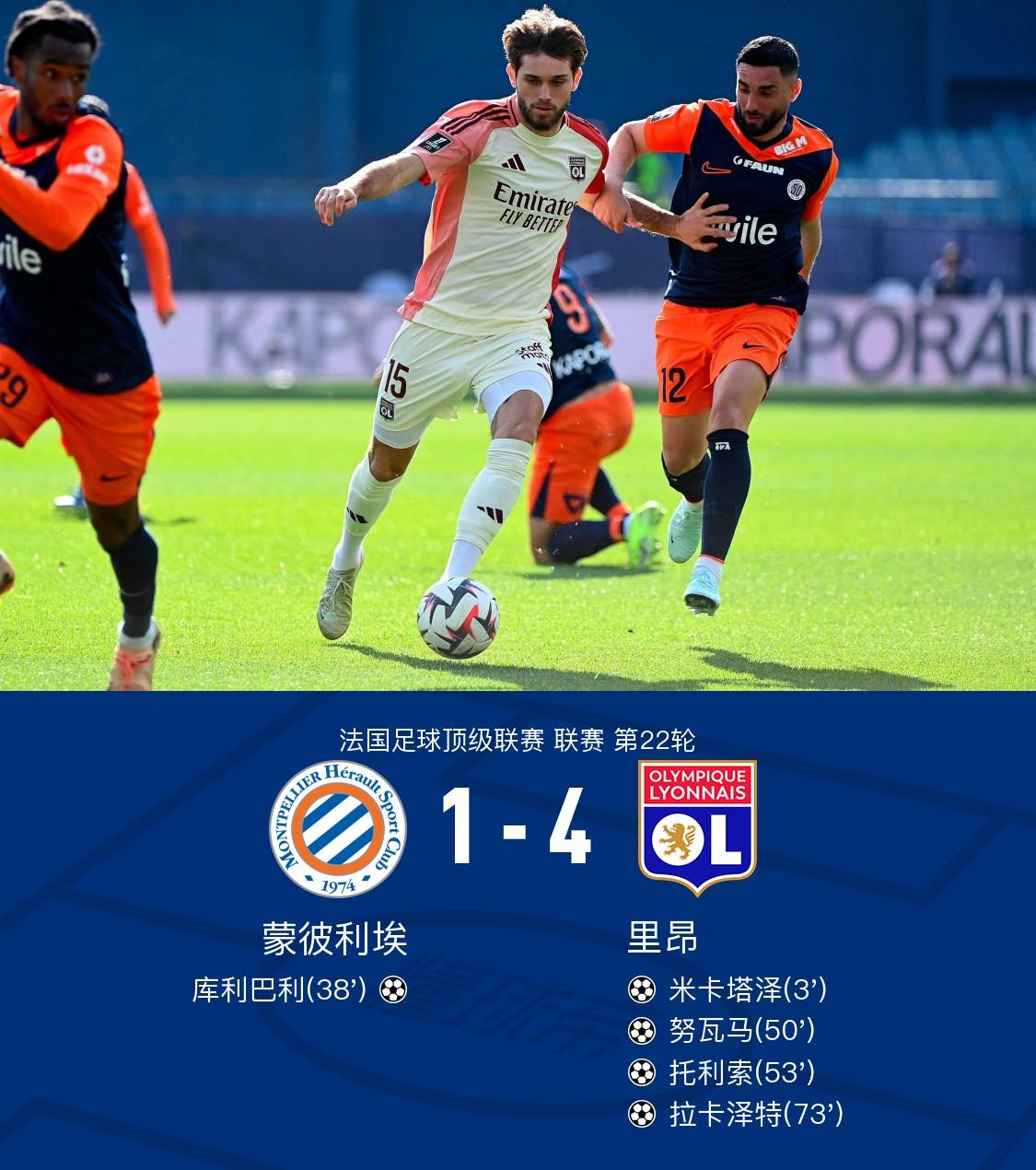 包含里昂客场大胜马赛，豪取三分的词条
