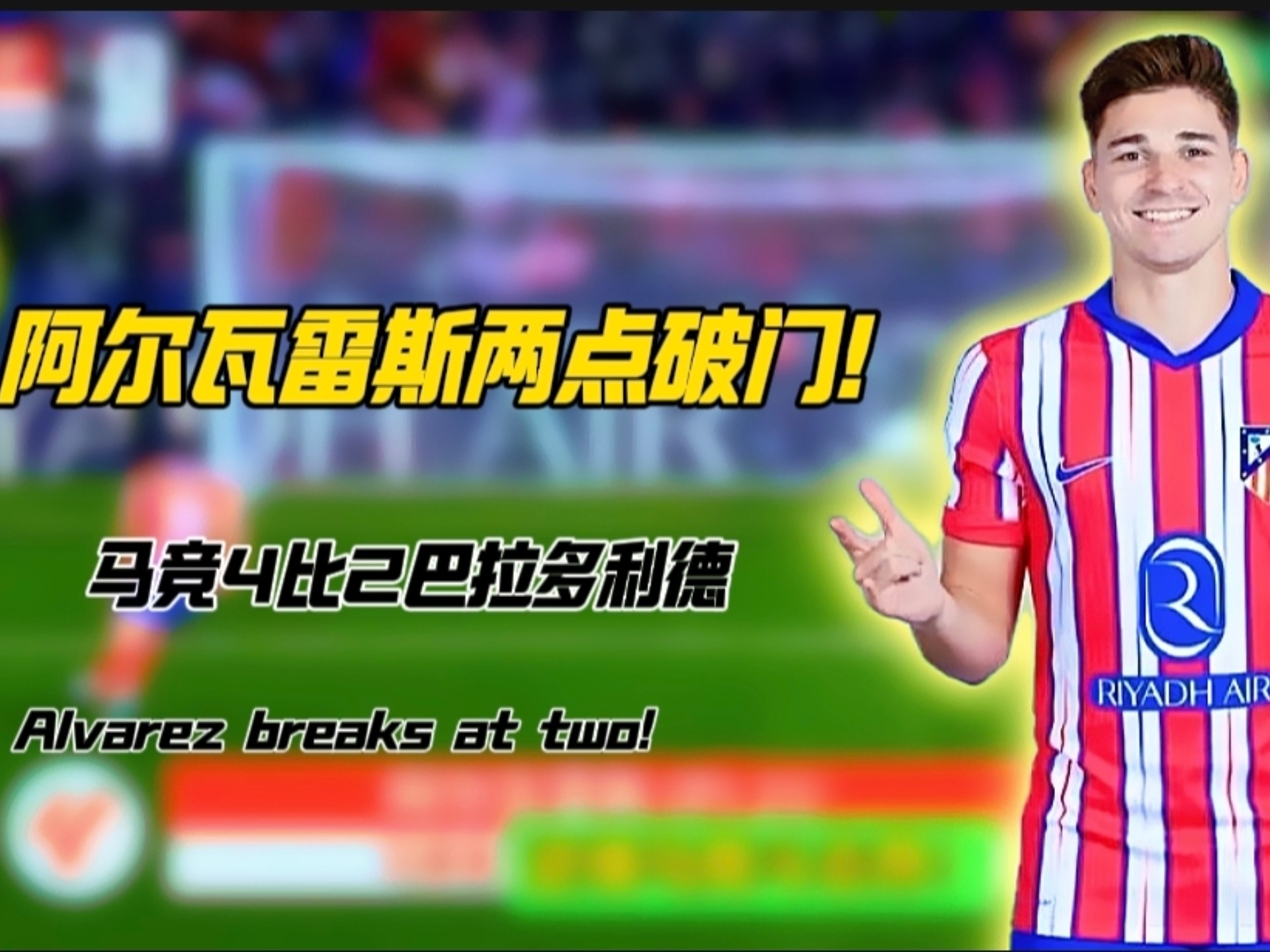 开云体育官方网站-马竞惨遭惨败，战绩遭受打击