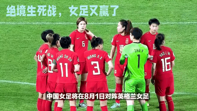 英格兰女足迎接挑战，积极备战的简单介绍