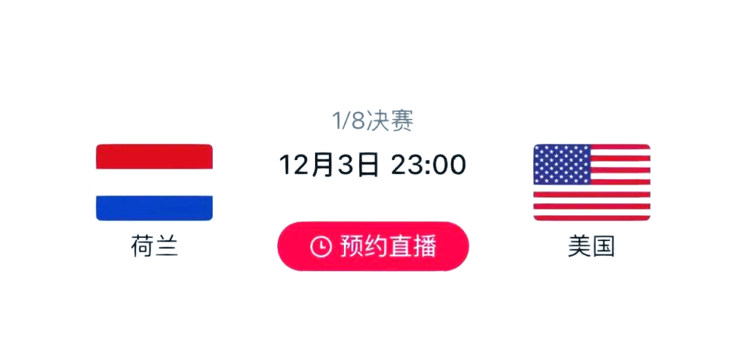 开云体育APP下载-关于瑞士击溃荷兰：顺利晋级十六强的信息