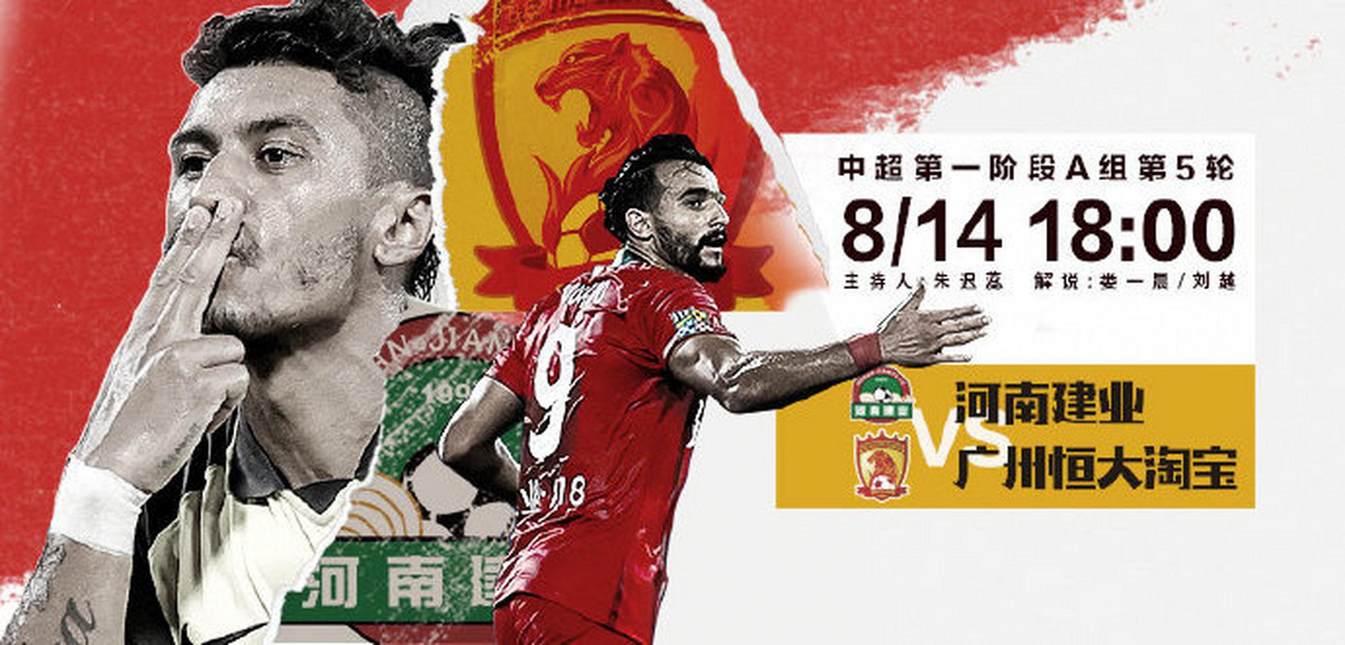 关于恒大客场逆转建业稳住领先的信息 关于恒大客场逆转建业稳住领先的信息