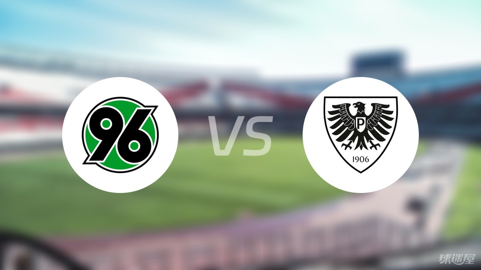 开云体育APP下载-汉诺威主场落败，升级希望继续落后的简单介绍