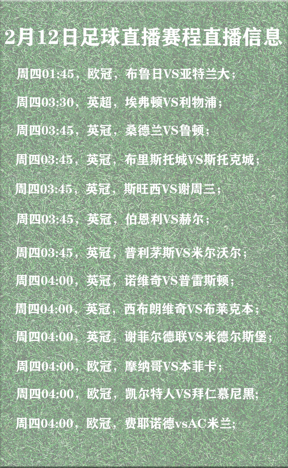 包含赛程密集,英超球队体能面临考验的词条 包含赛程密集,英超球队体能面临考验的词条