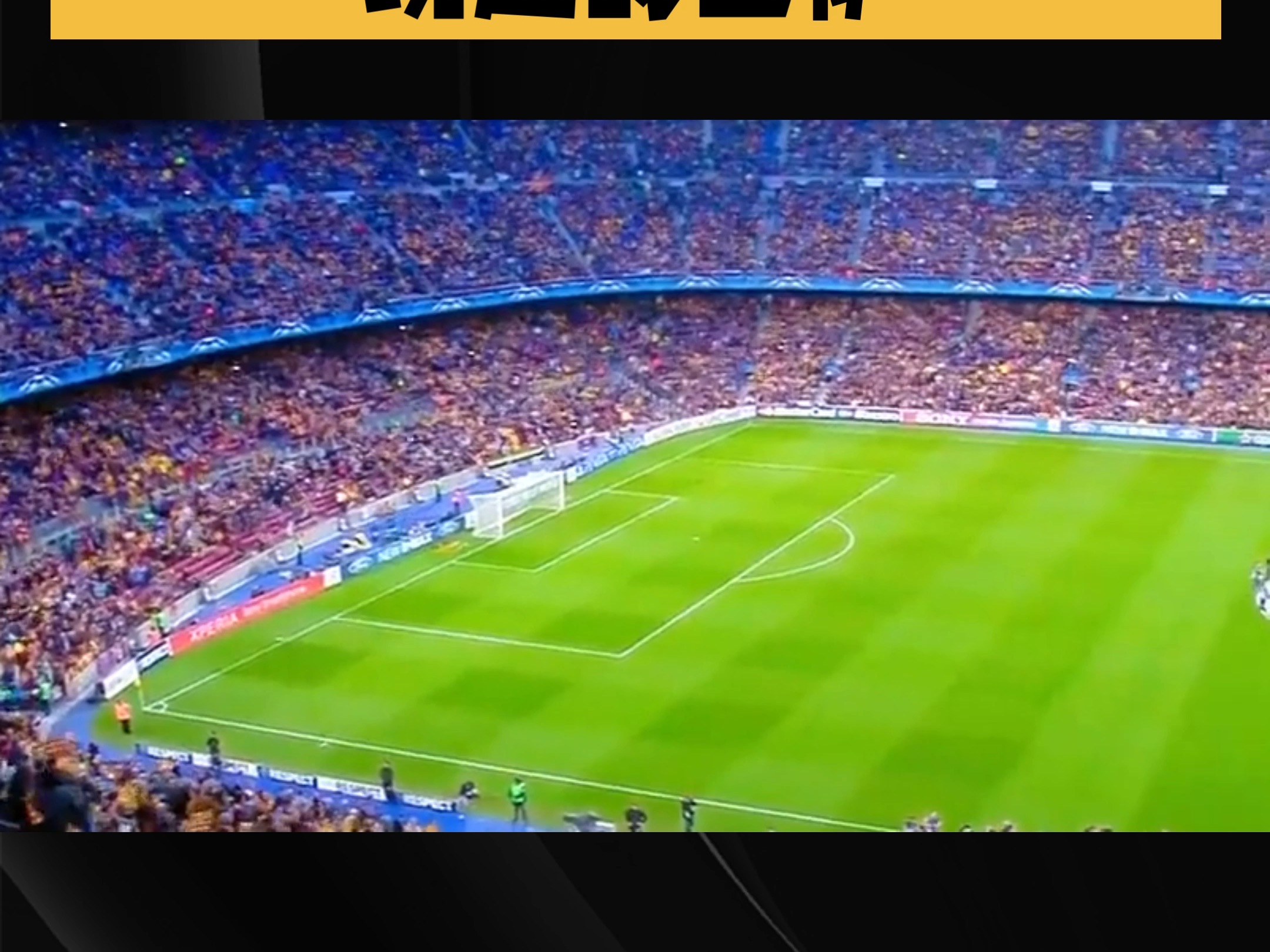 开云体育在线-巴萨再度进军决赛，欧冠胜利在望的简单介绍