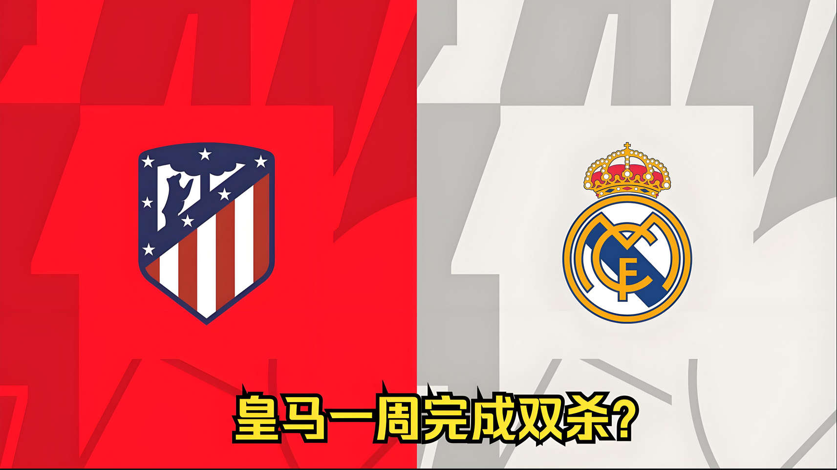 开云体育官方网站-皇家马德里主场逼平热那亚，争冠形势严峻的简单介绍