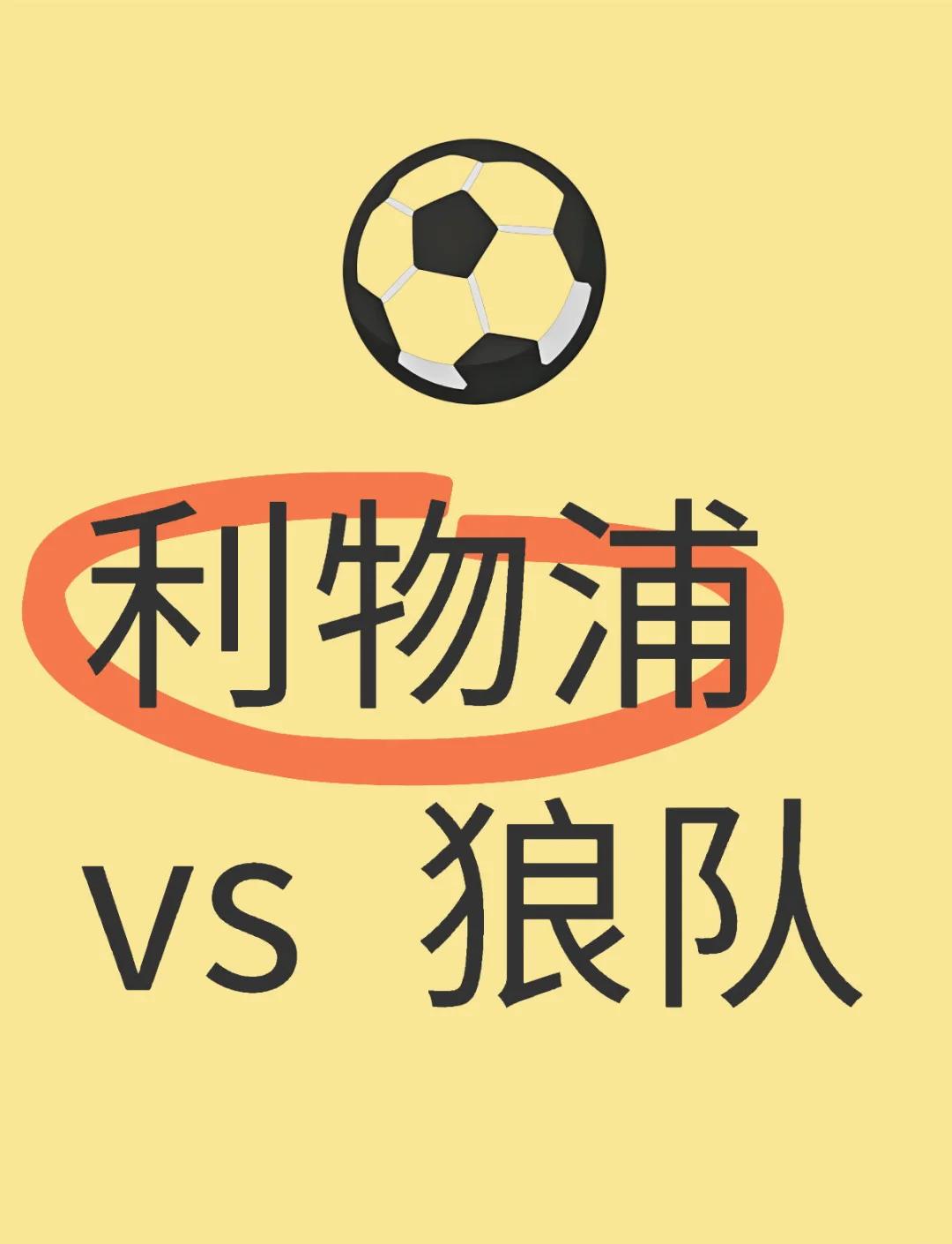 开云下载-狼队客场比取胜，顶住前期低迷的简单介绍