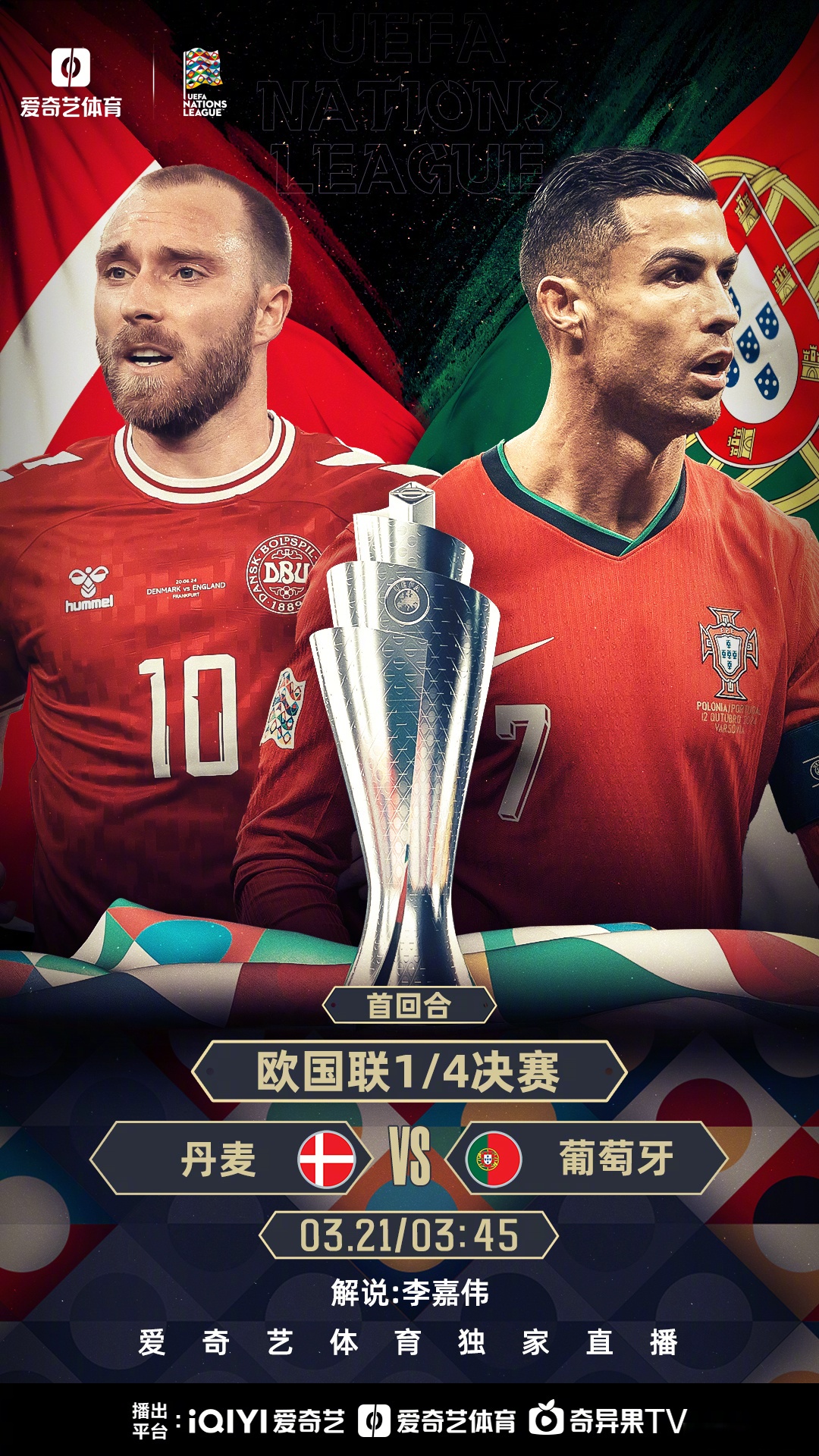 乌克兰队险胜瑞士，携手晋级欧国联半决赛