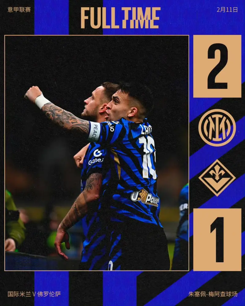 关于佛罗伦萨主场告捷,球队士气大振的信息 关于佛罗伦萨主场告捷,球队士气大振的信息