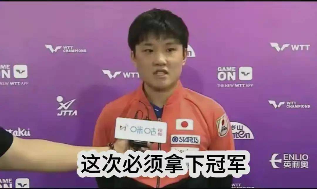 开云官网-中国队鏖战奥地利队，张本智和扛起全队